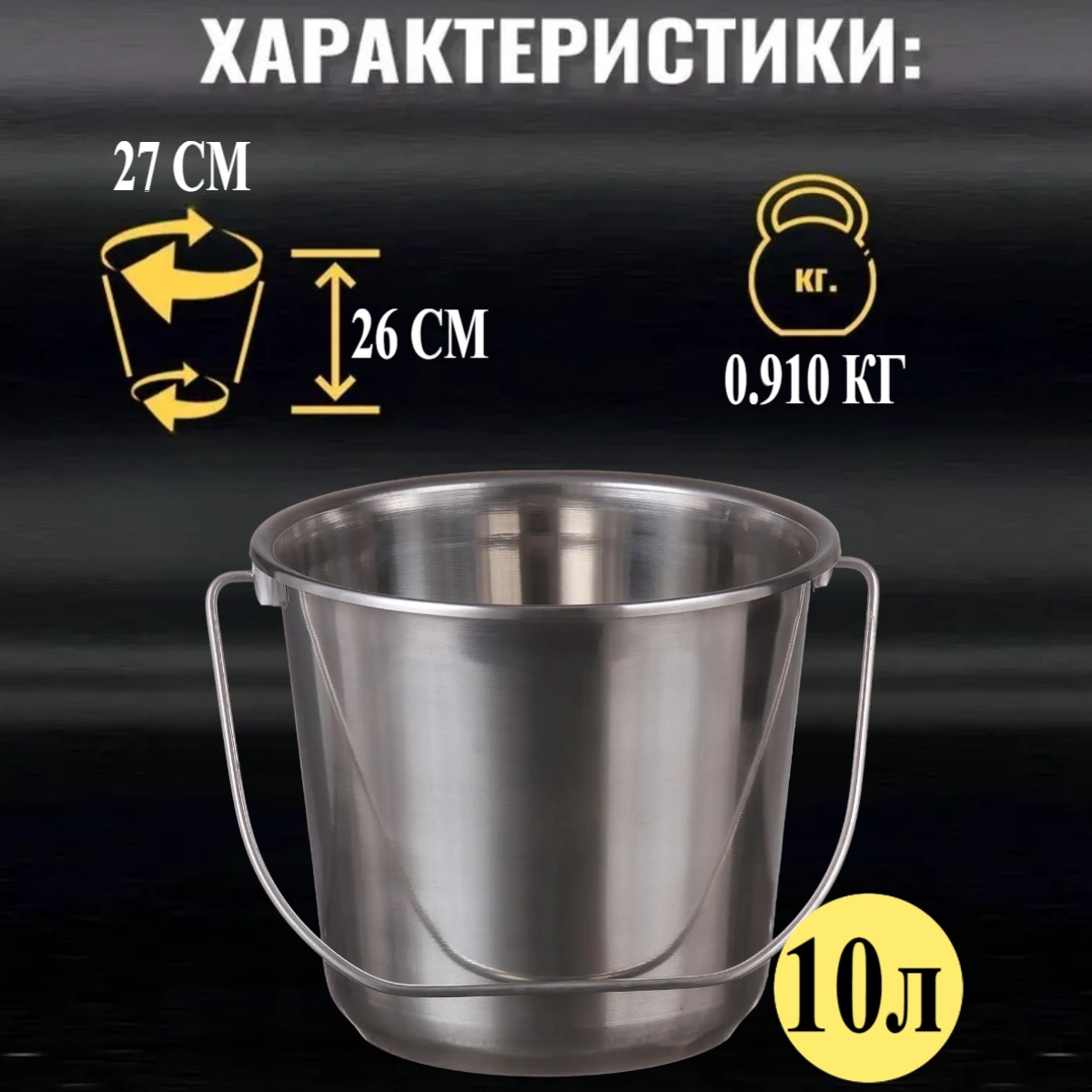 Ведро пищевое 10 л A-PLUS №3 (0382)
