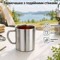 Термочашка из нержавейки с двойными стенками A-PLUS 300 мл (0280)