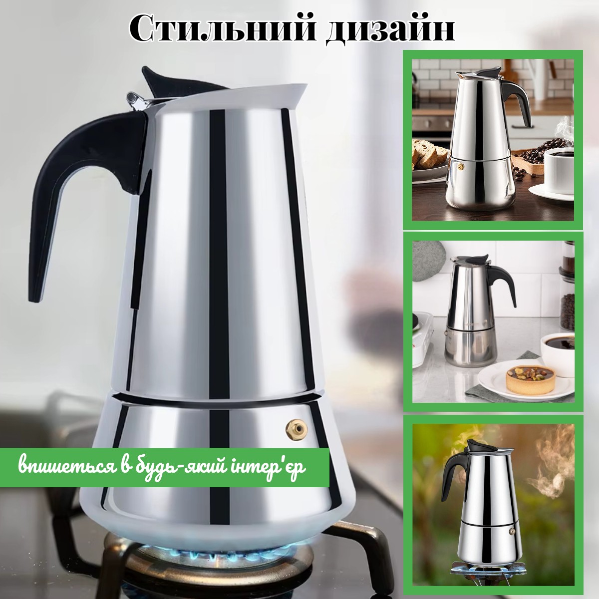 Гейзерна кавоварка Modern Espresso 300 мл на 6 чашок для газової плити, індукційної та електроплити