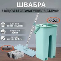 Швабра с ведром Scratch Cleaning Mop автоматический отжим (YT-200)