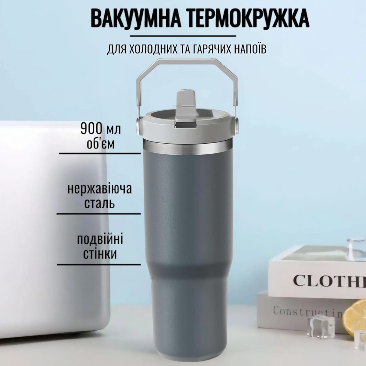 Термокружка вакуумная STYLEBERG 900 мл (1628 L)