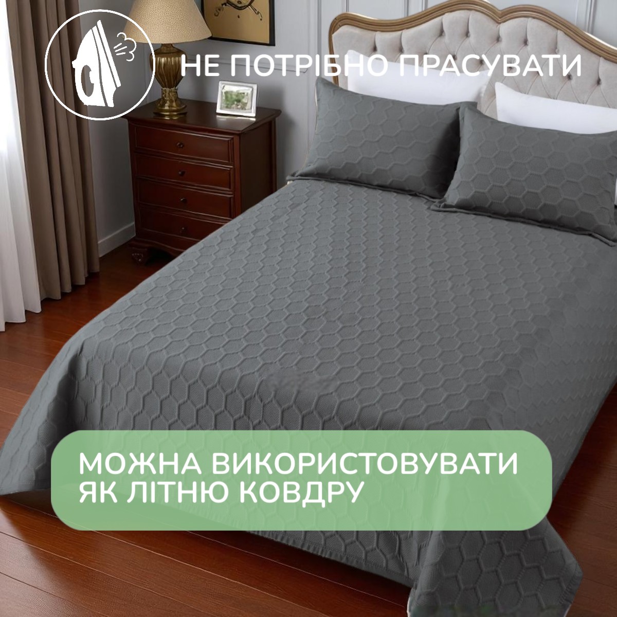 Покрывало хлопковое стеганое Евро KOLOCO 220 х 240 см + 2 наволочки (41694) Графитовый