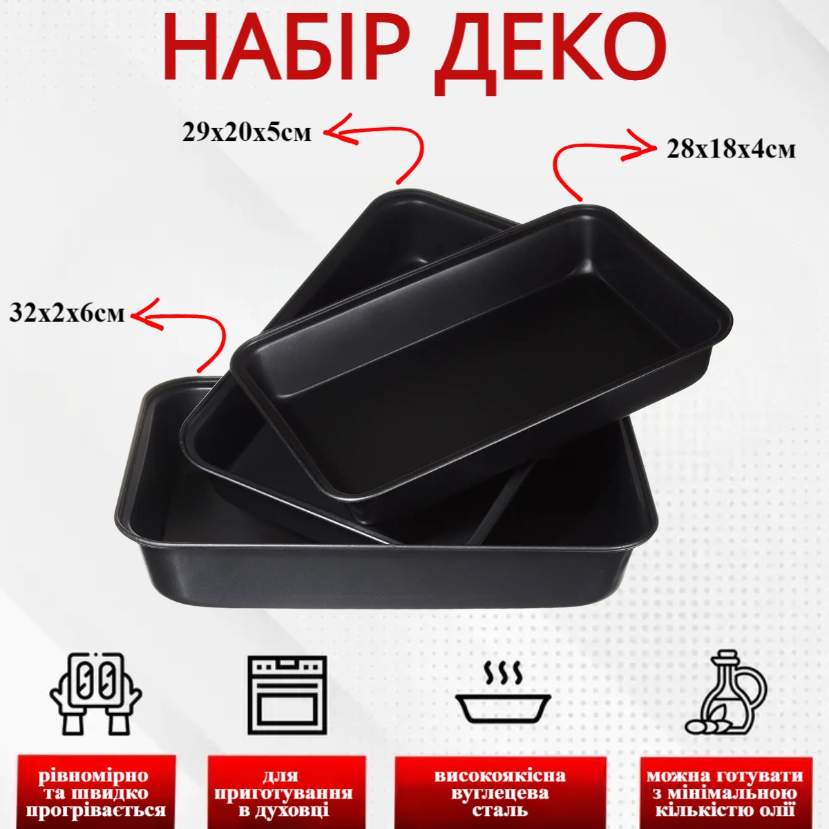 Противни для выпечки A-PLUS 3 шт (1121) Прямоугольные