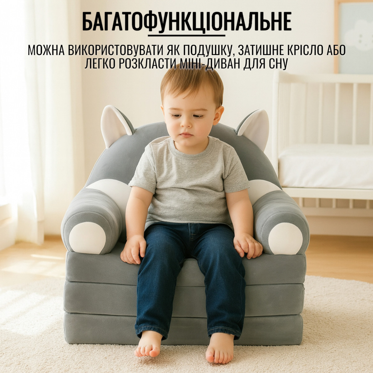 Мягкое детское кресло трансформер, плюшевый диванчик раскладной для детей "Хаски" (M 19923) Серый