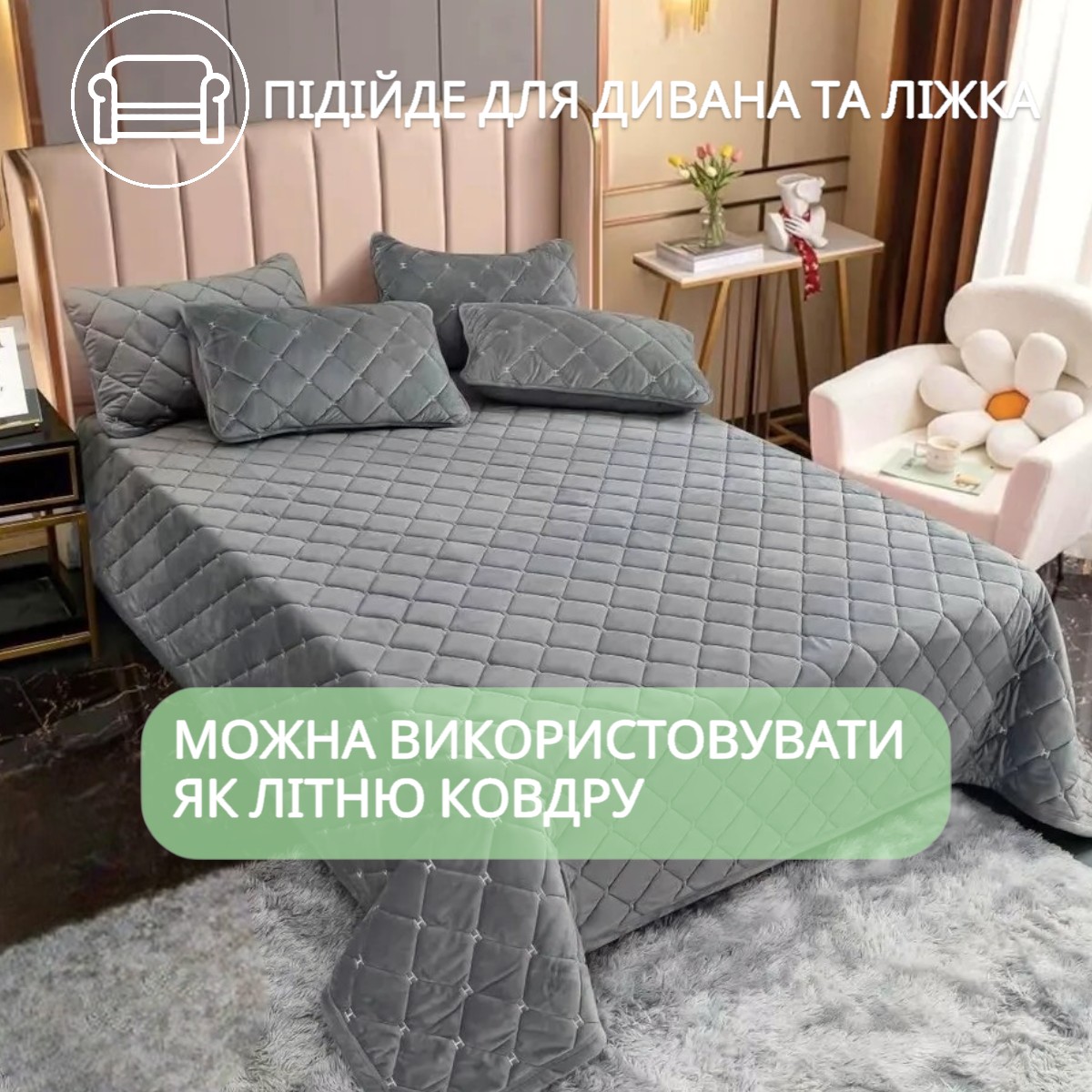 Покрывало велюровое гипоаллергенное стеганое Евро KOLOCO "Ромбы" 220 х 240 см (41869) Серый