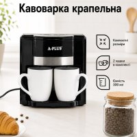 Кофеварка + 2 чашки A-PLUS (1549)