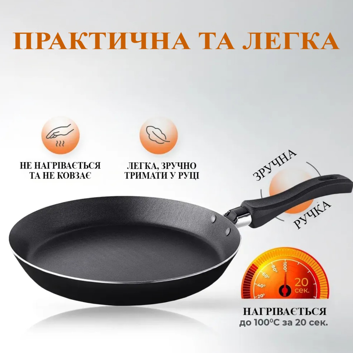 Сковорода для млинців A-PLUS 22 см (1114)