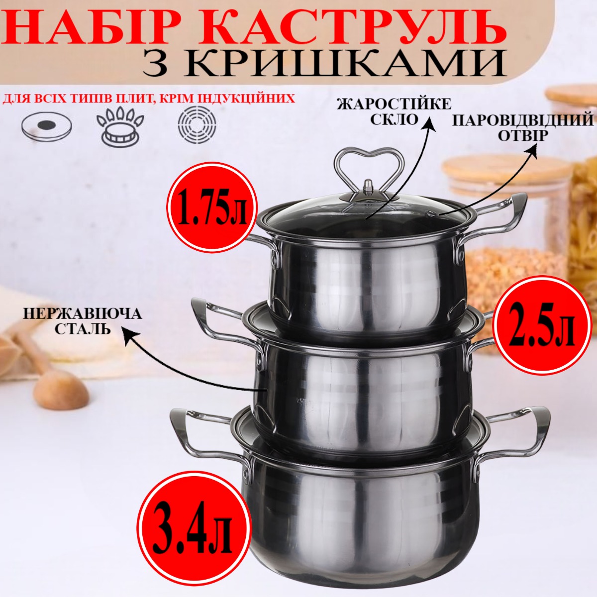 Набор кастрюль A-PLUS 6 предметов (2063) 