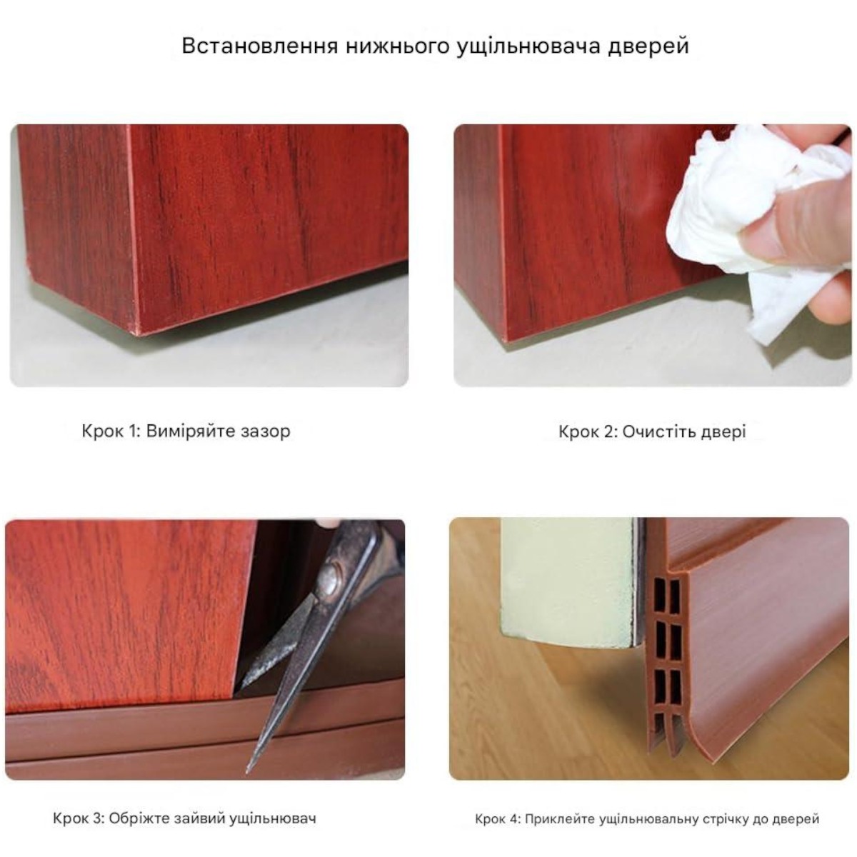 Уплотнитель для дверей самоклеящийся Weikan 4.5 см х 1 м (R35865)