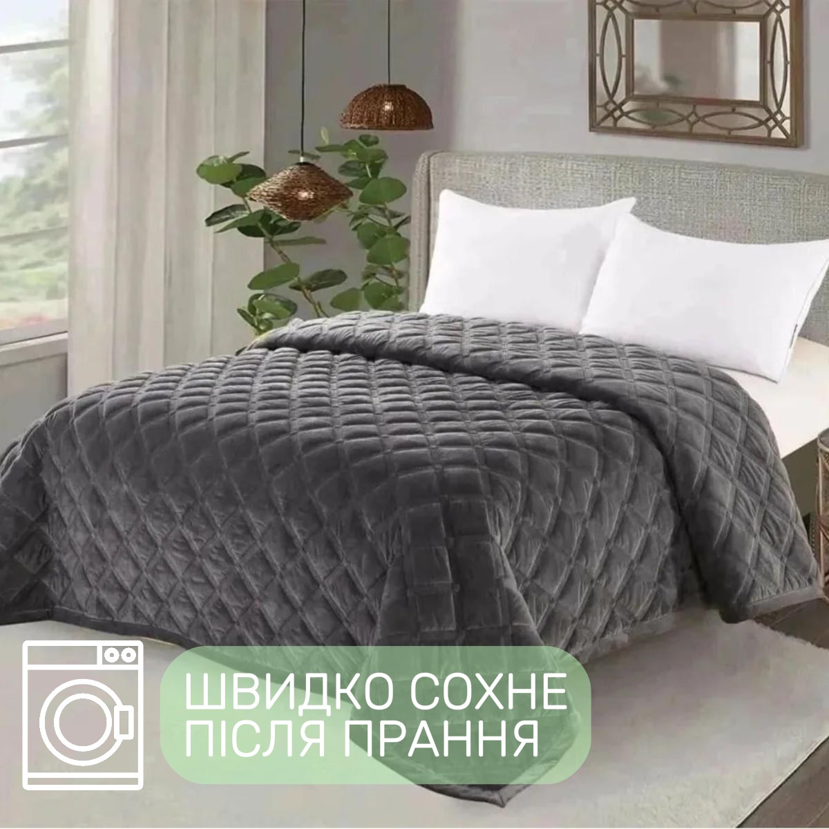 Покрывало велюровое стеганое полуторное KOLOCO "Ромб" 160 х 210 см (41853) Графитовый