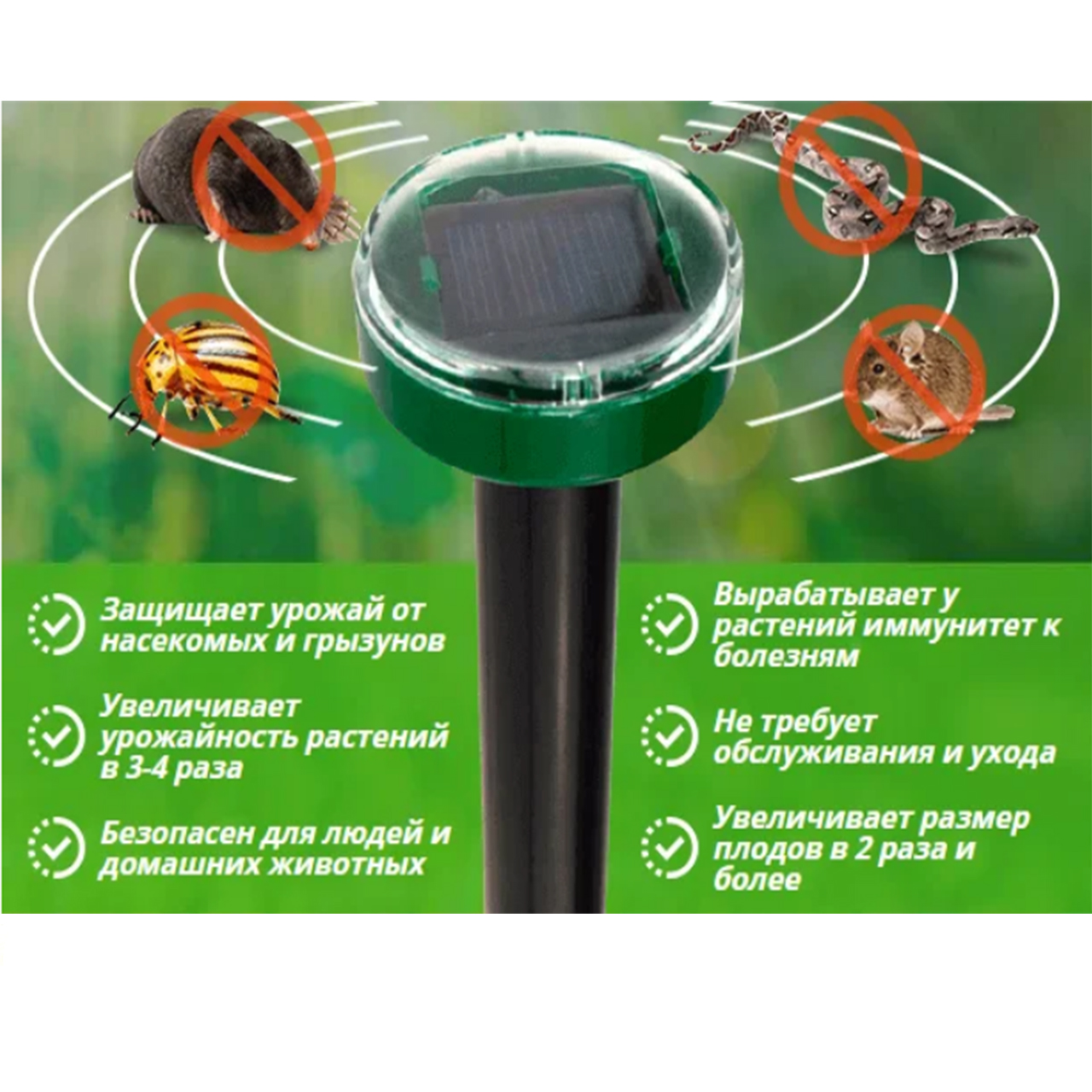 Отпугиватель грызунов на солнечной батарее Solar Rodent Repeller HC 18 
