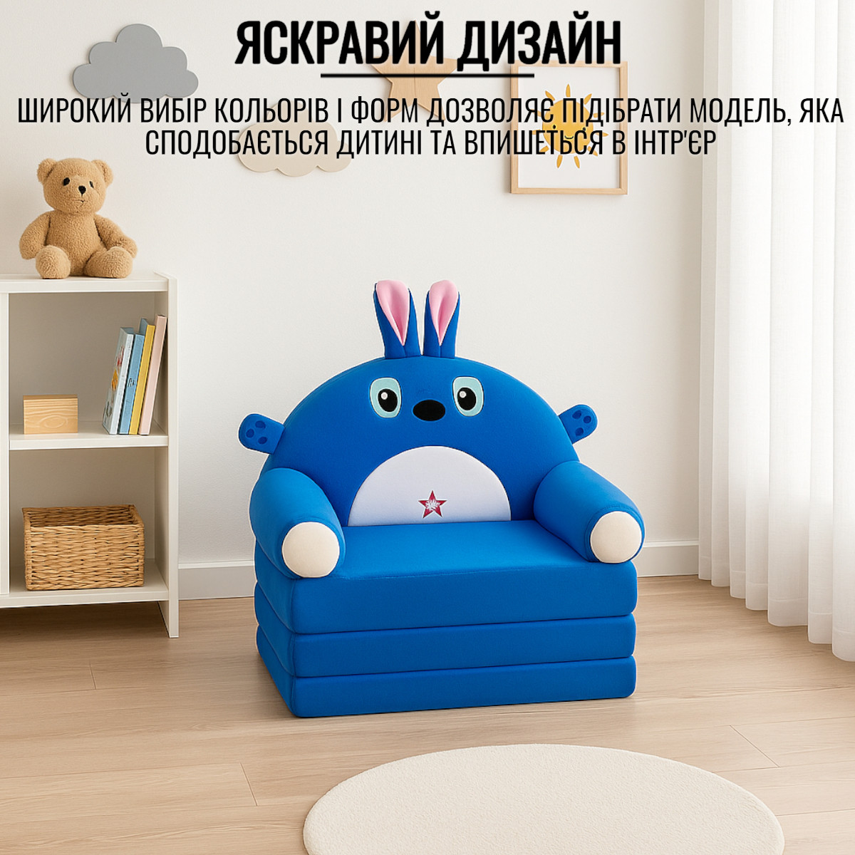 Мягкое детское кресло трансформер, плюшевый диванчик раскладной для детей "Зайчик" (M 19928) Синий