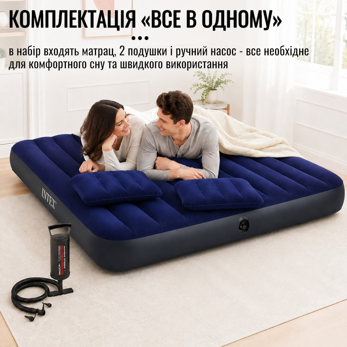 Двоспальний надувний матрац з насосом та 2 подушками Intex 203 х 152 х 25 см для дому дачі кемпінгу