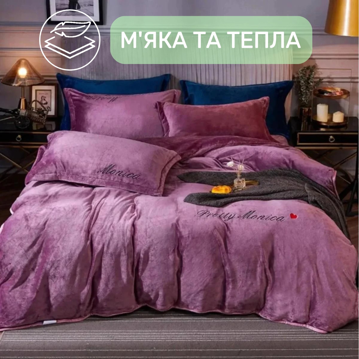 Велюрова постільна білизна Євро KOLOCO Monika (41057) Бузковий