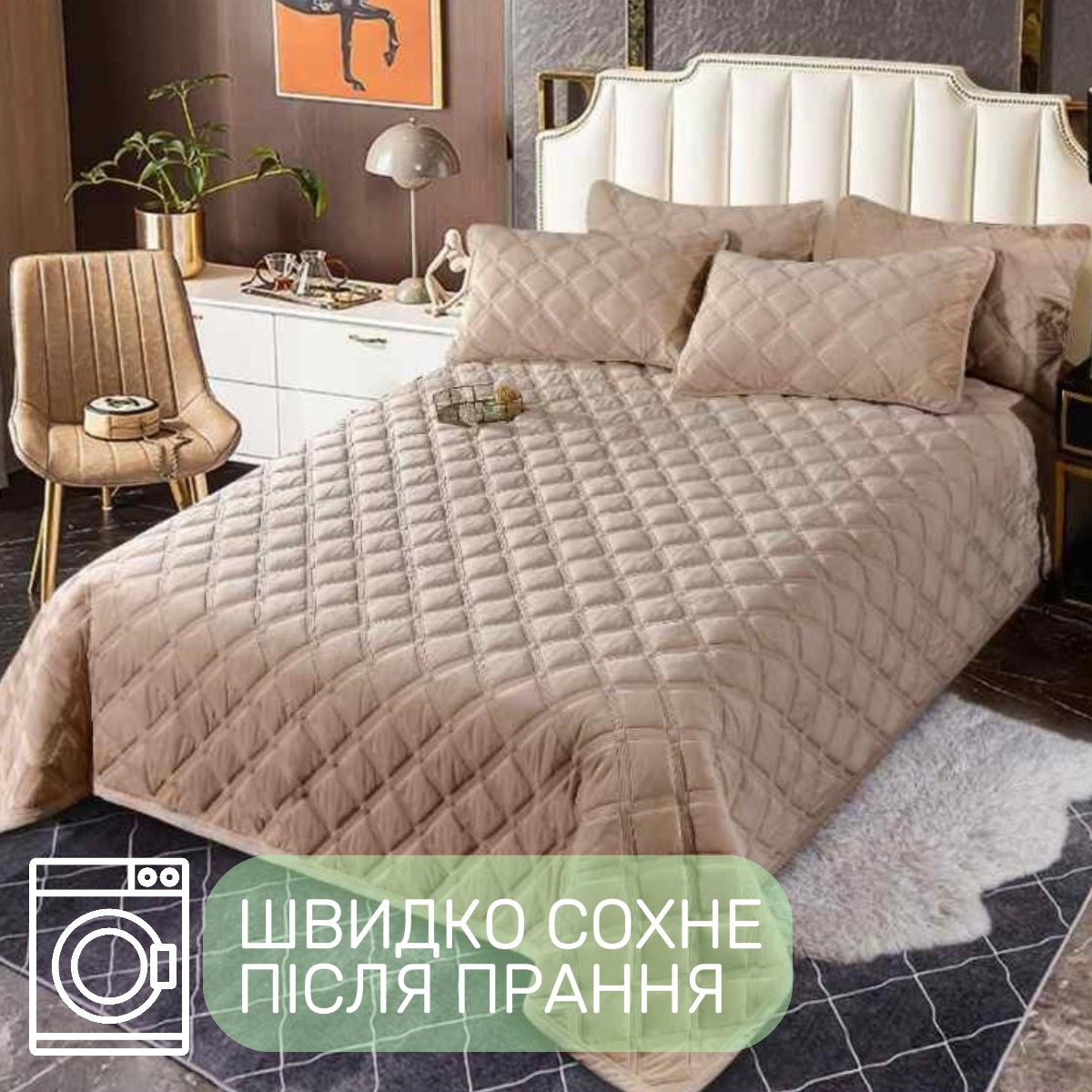 Покрывало велюровое стеганое полуторное KOLOCO "Ромб" 160 х 210 см (41851) Бежевый