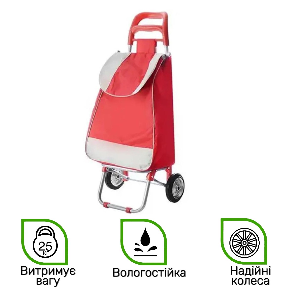 Тачка сумка с колесиками STENSON тележка до 25 кг 34 х 20 х 94 см (2079) Железные колеса (Красный)
