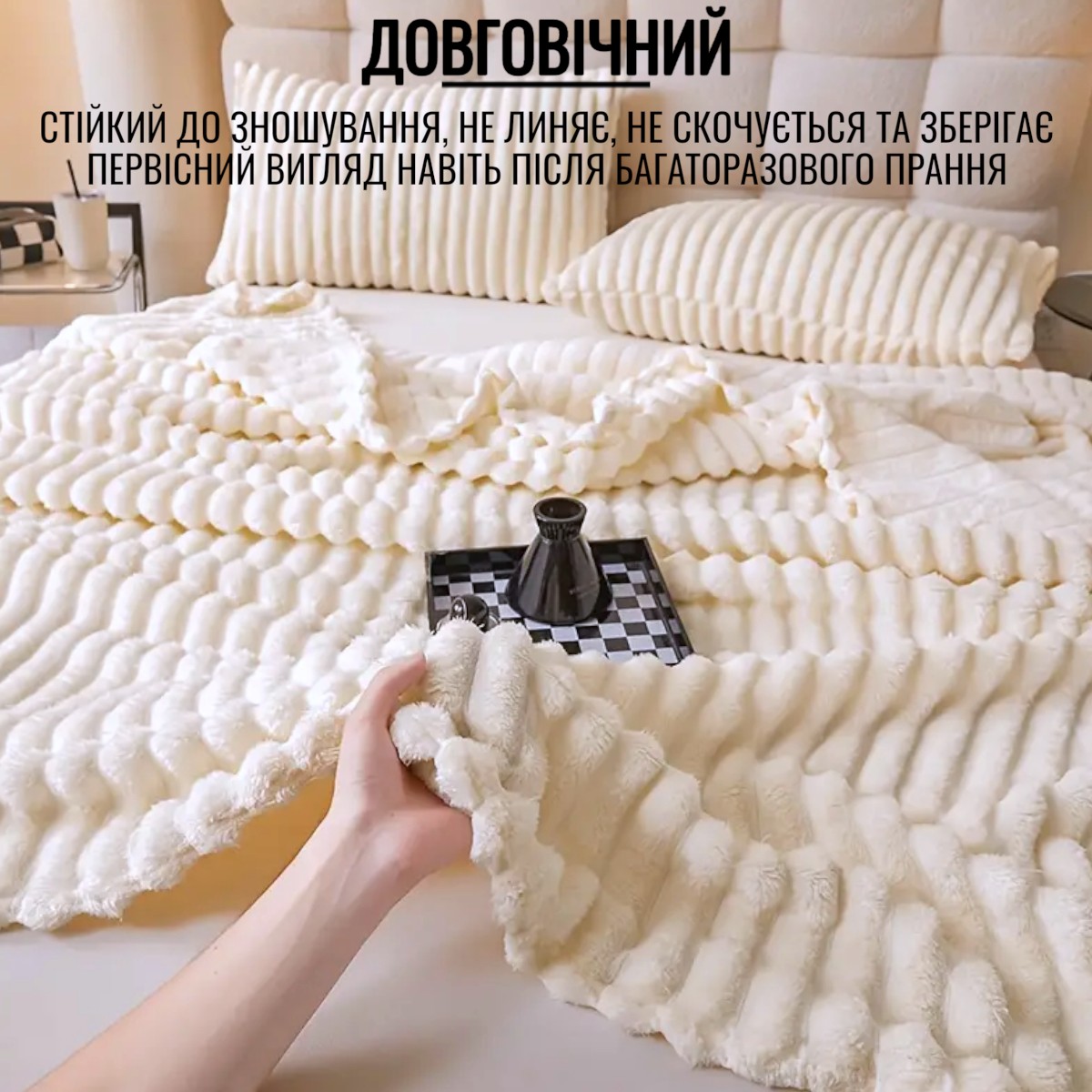 Плед Евро KOLOCO "Королевский шарпей" 200 х 230 см (42642) Молочный
