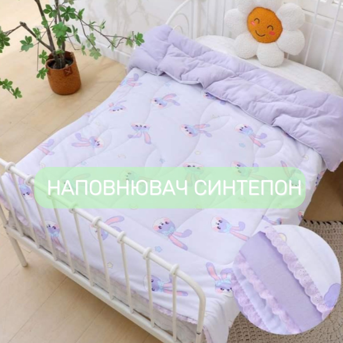 Одеяло детское летнее Homefort 120 х 150 см (41113) Сиреневый