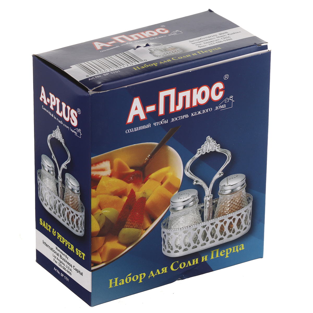 Емкости для специй набор A-PLUS 3 предмета (1701)
