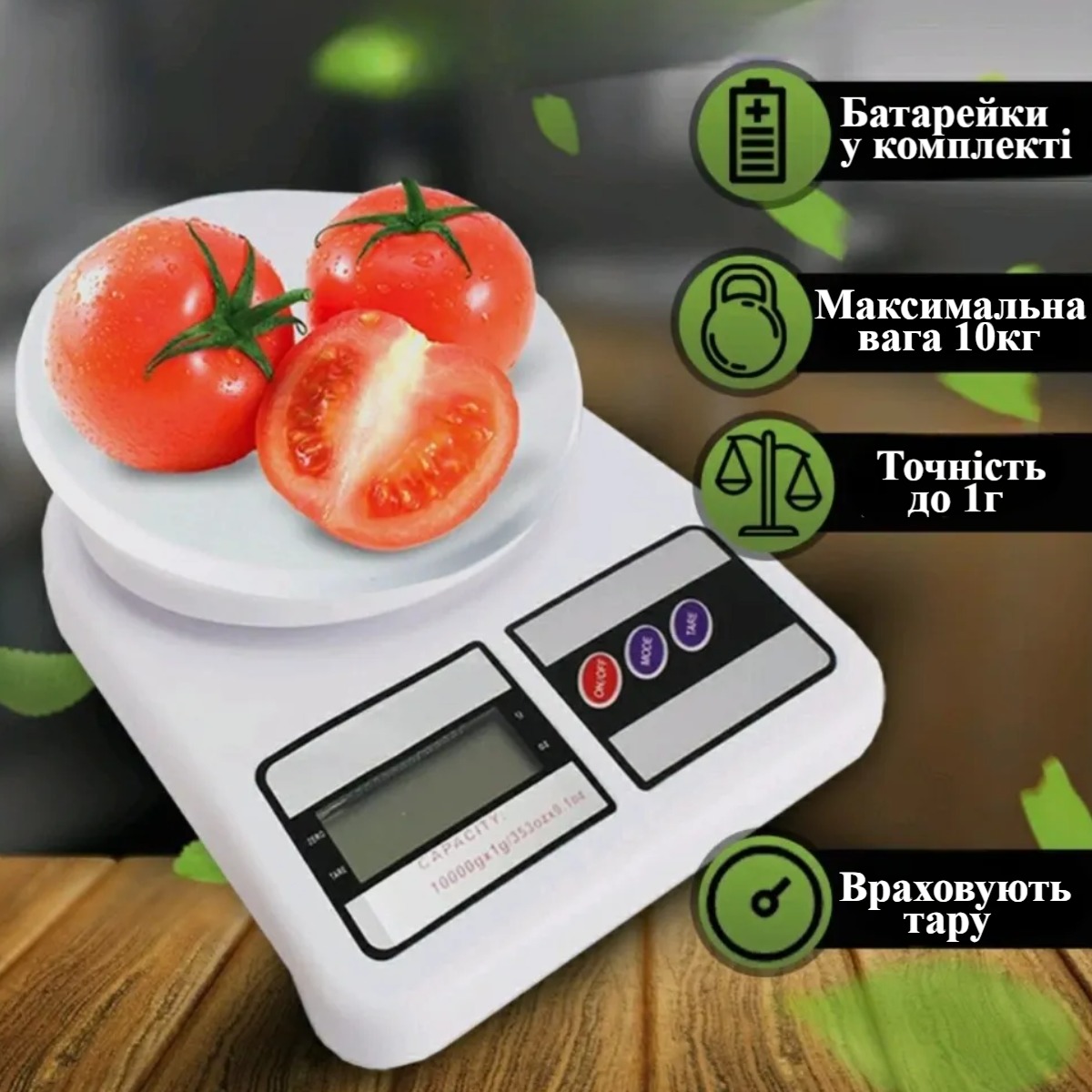 Весы кухонные A-PLUS (SF-400)