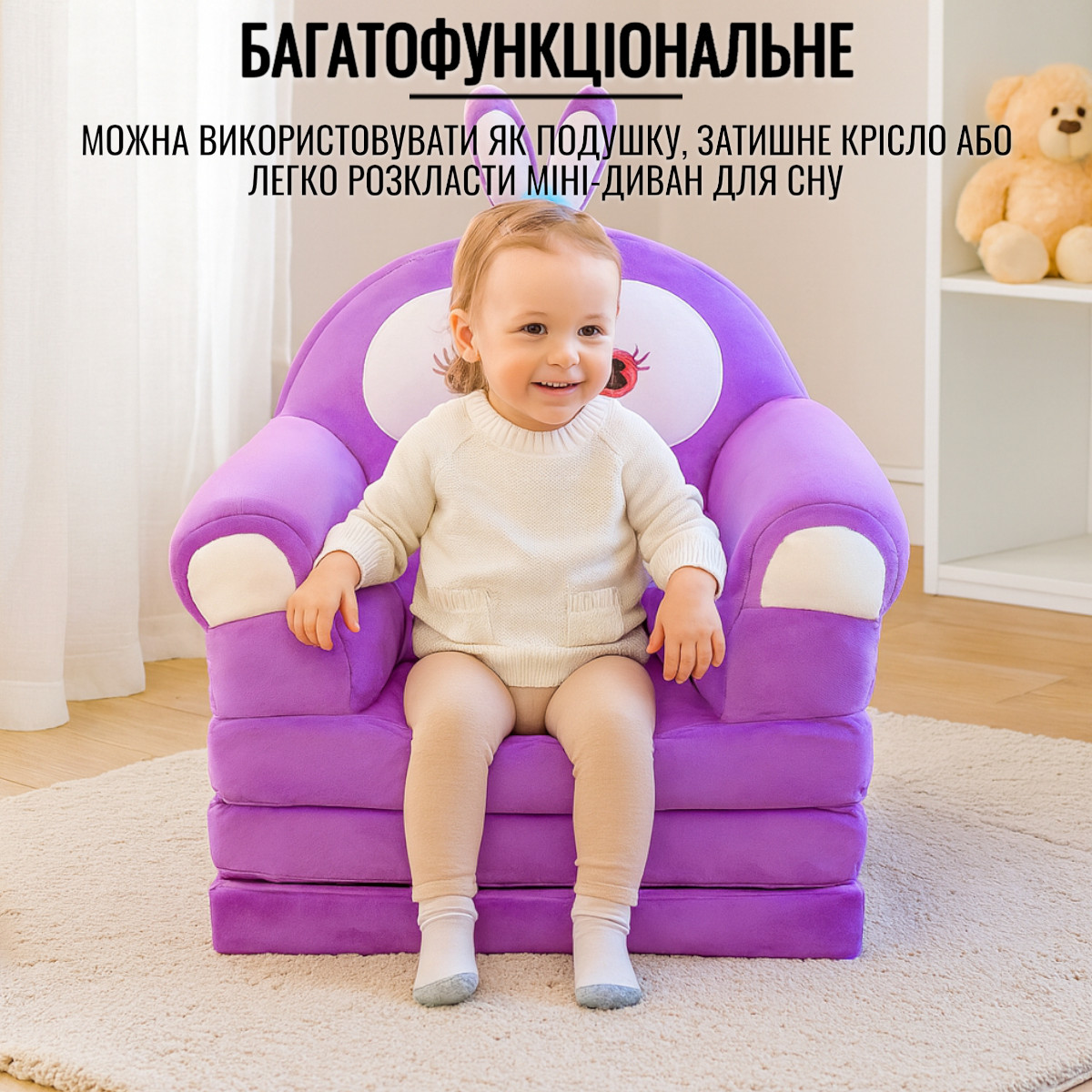Мягкое детское кресло трансформер, плюшевый диванчик раскладной для детей "Зайчик" Фиолетовый