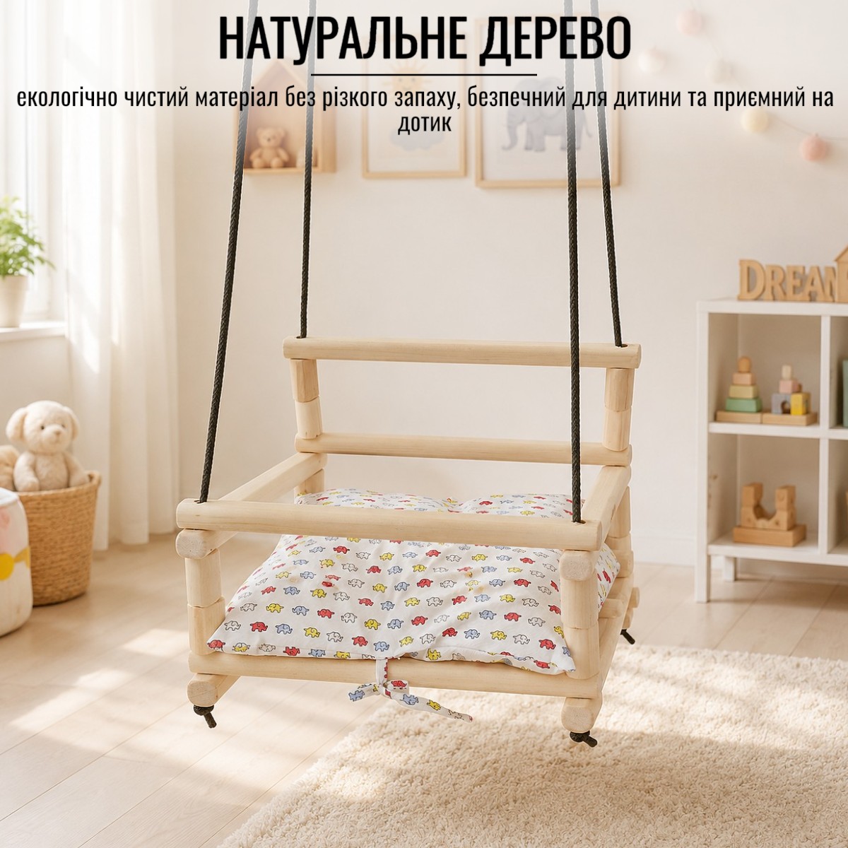 Качели детские подвесные Toys 30 х 30 см