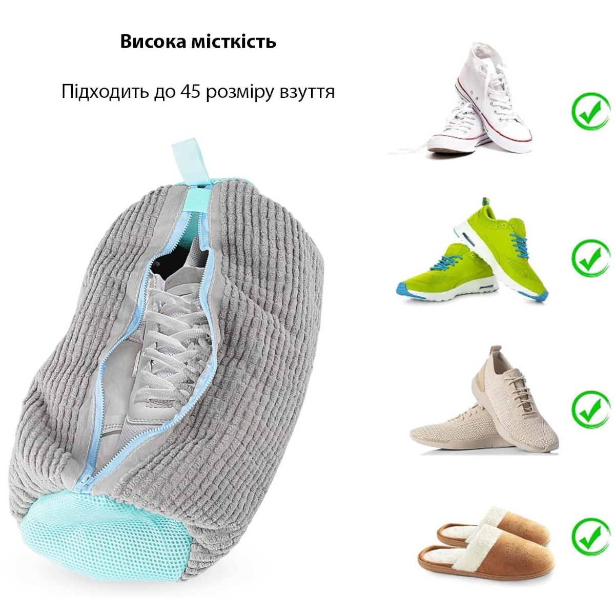 Чохол для прання взуття в пральній машині з мікрофібри Shoes Bag Сірий