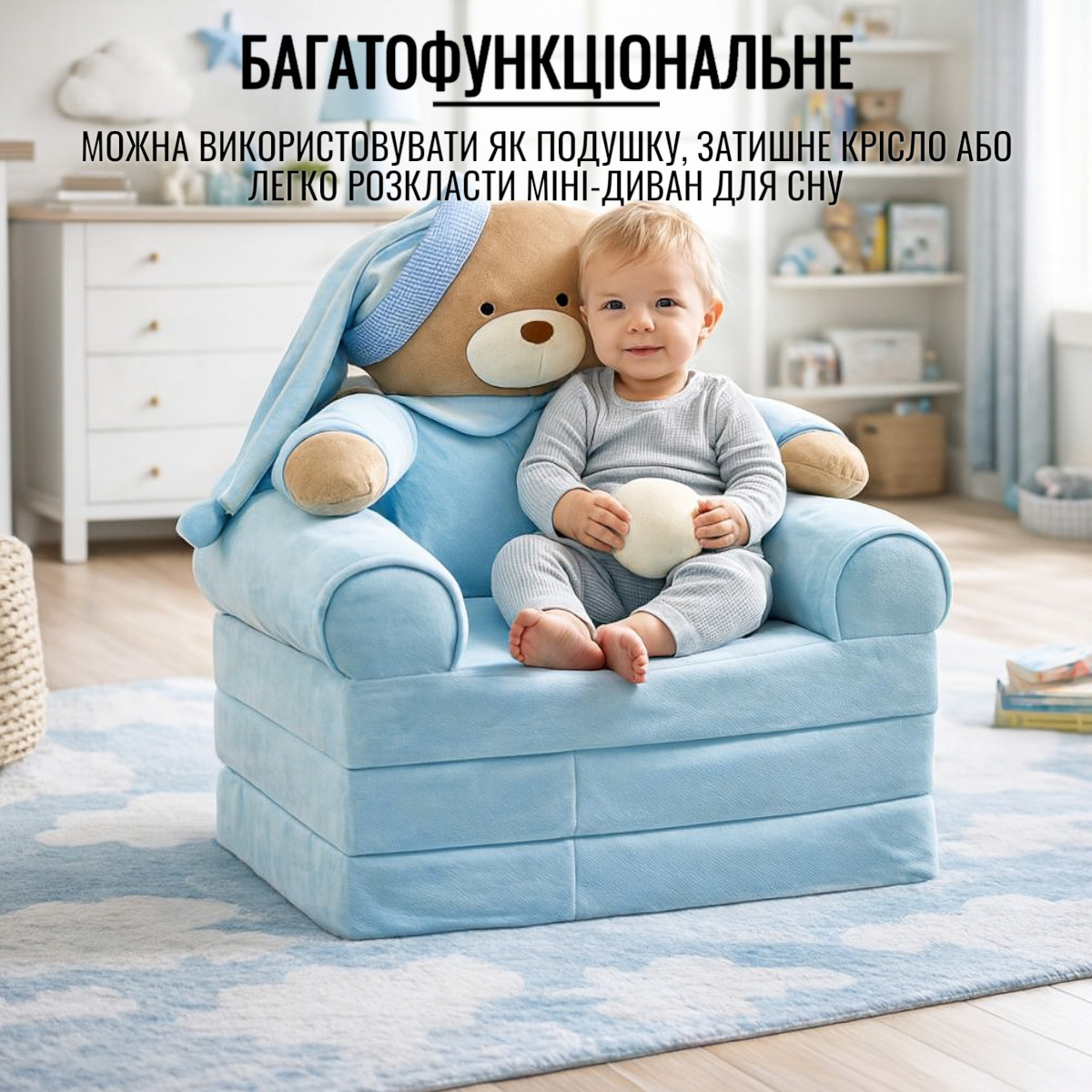 Мягкое детское кресло раскладное, плюшевый диванчик трансформер для детей "Мишка" (M 19927) Голубой