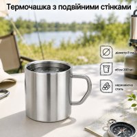Термочашка из нержавейки с двойными стенками A-PLUS 200 мл (0279)