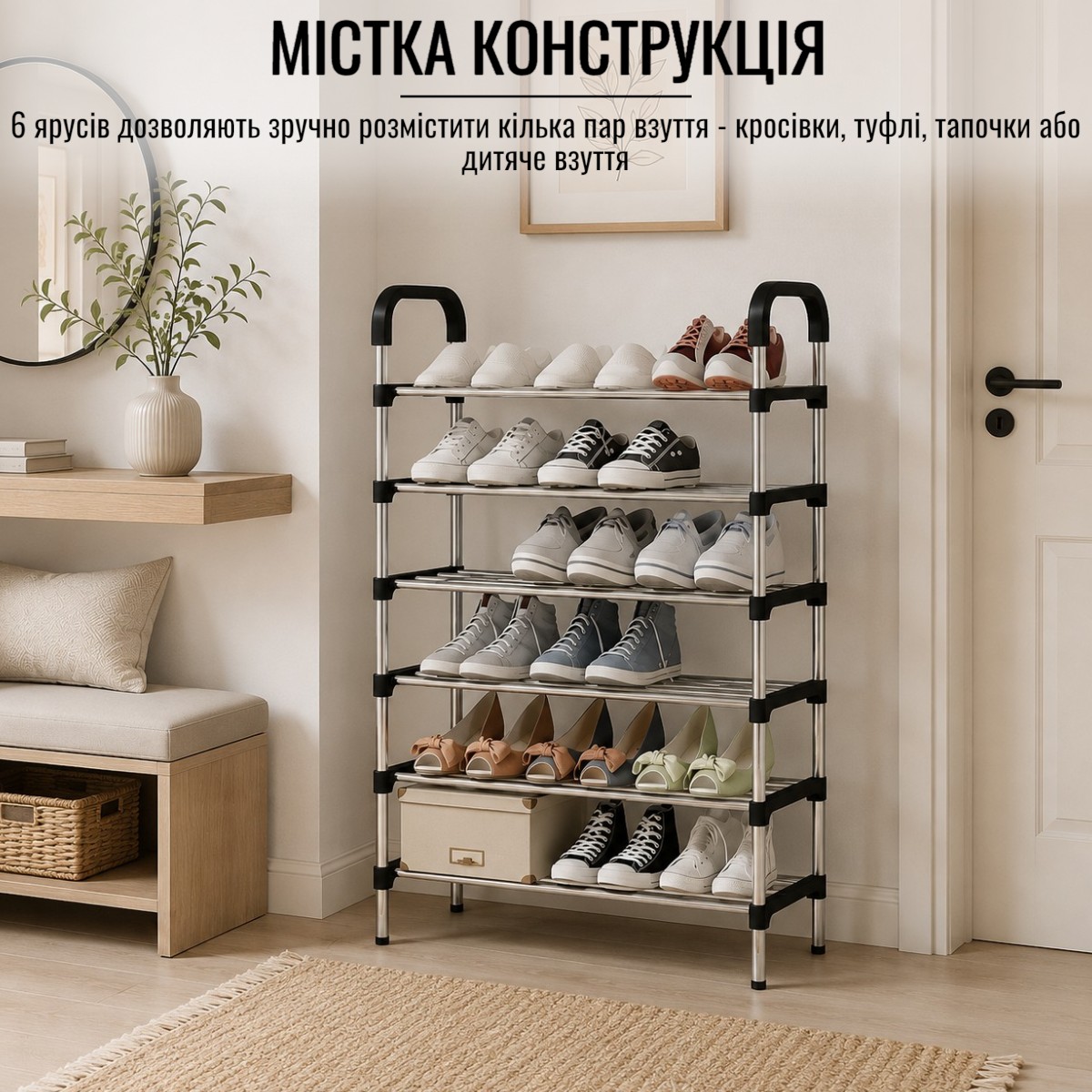 Полка для обуви Shoe Rack 6 полок (8068)