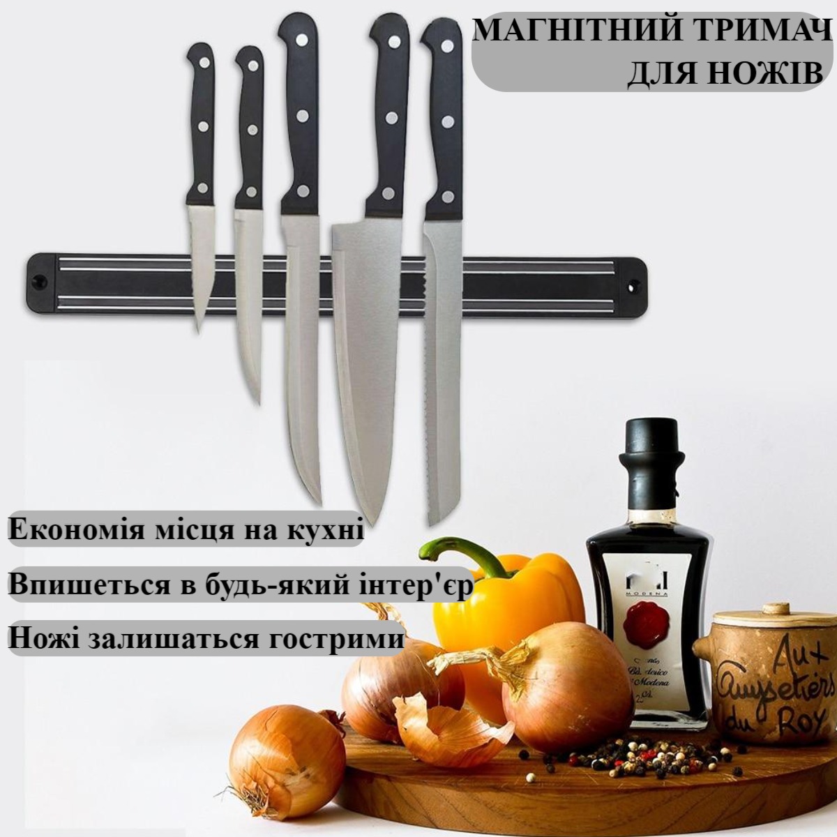 Магнитный держатель для ножей A-PLUS 33 см (1410) Черный