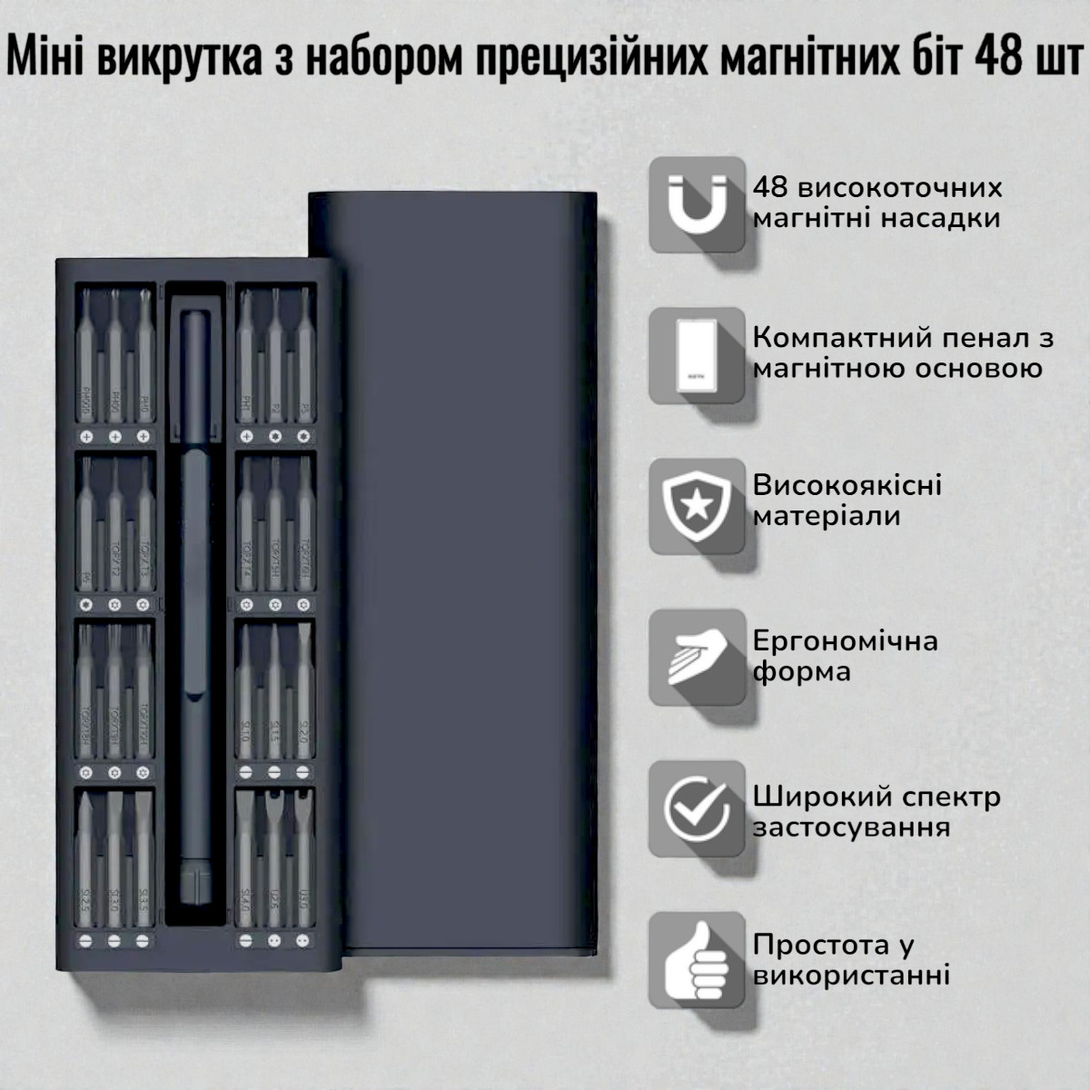 Міні викрутка Precision Screwdriver + набір прецизійних магнітних біт 48 шт
