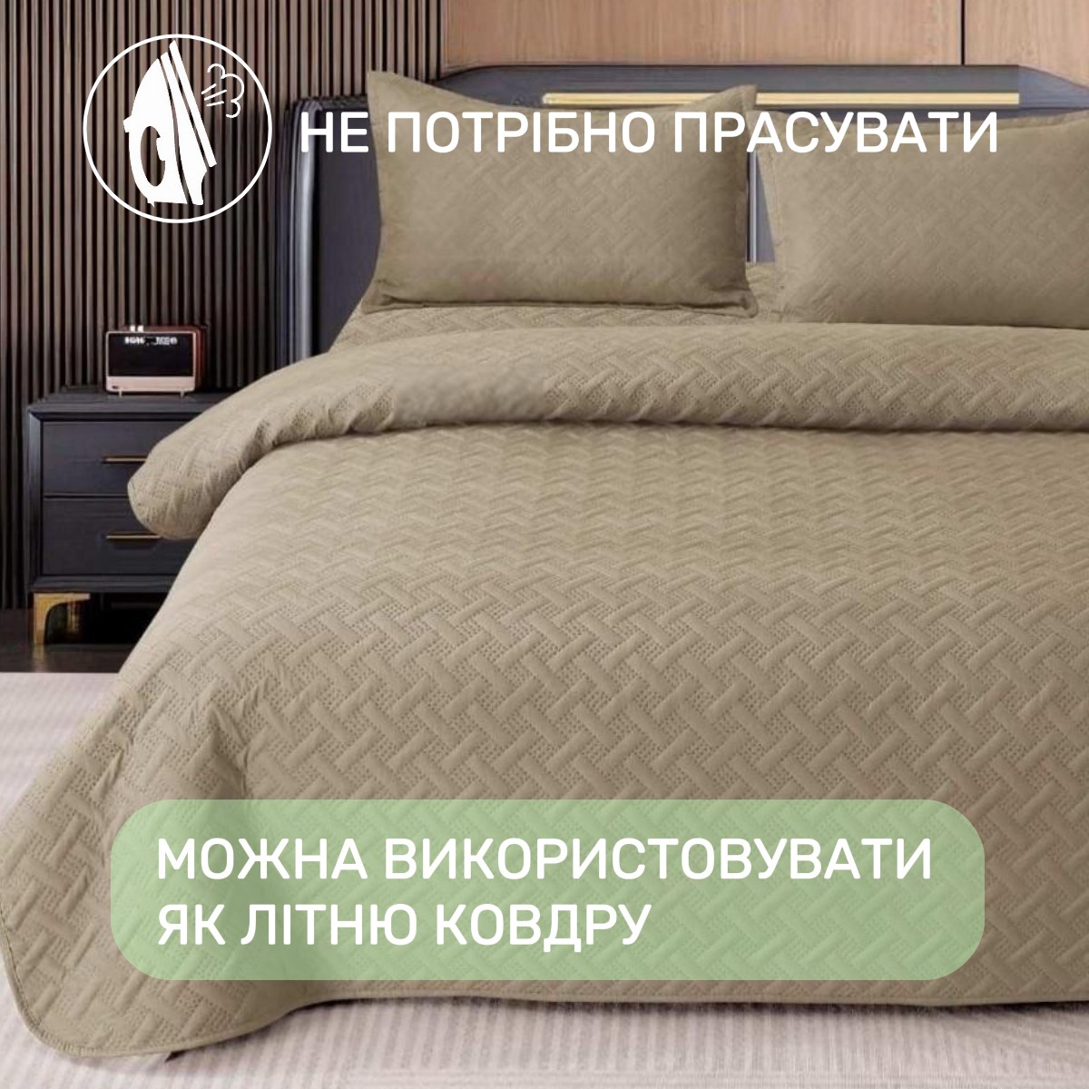 Покрывало хлопковое стеганое Евро KOLOCO 200 х 230 см + 2 наволочки (40887) Коричневый