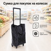 Сумка хозяйственная на колесах A-PLUS 27 х 14 х 45 см (2714 SH)