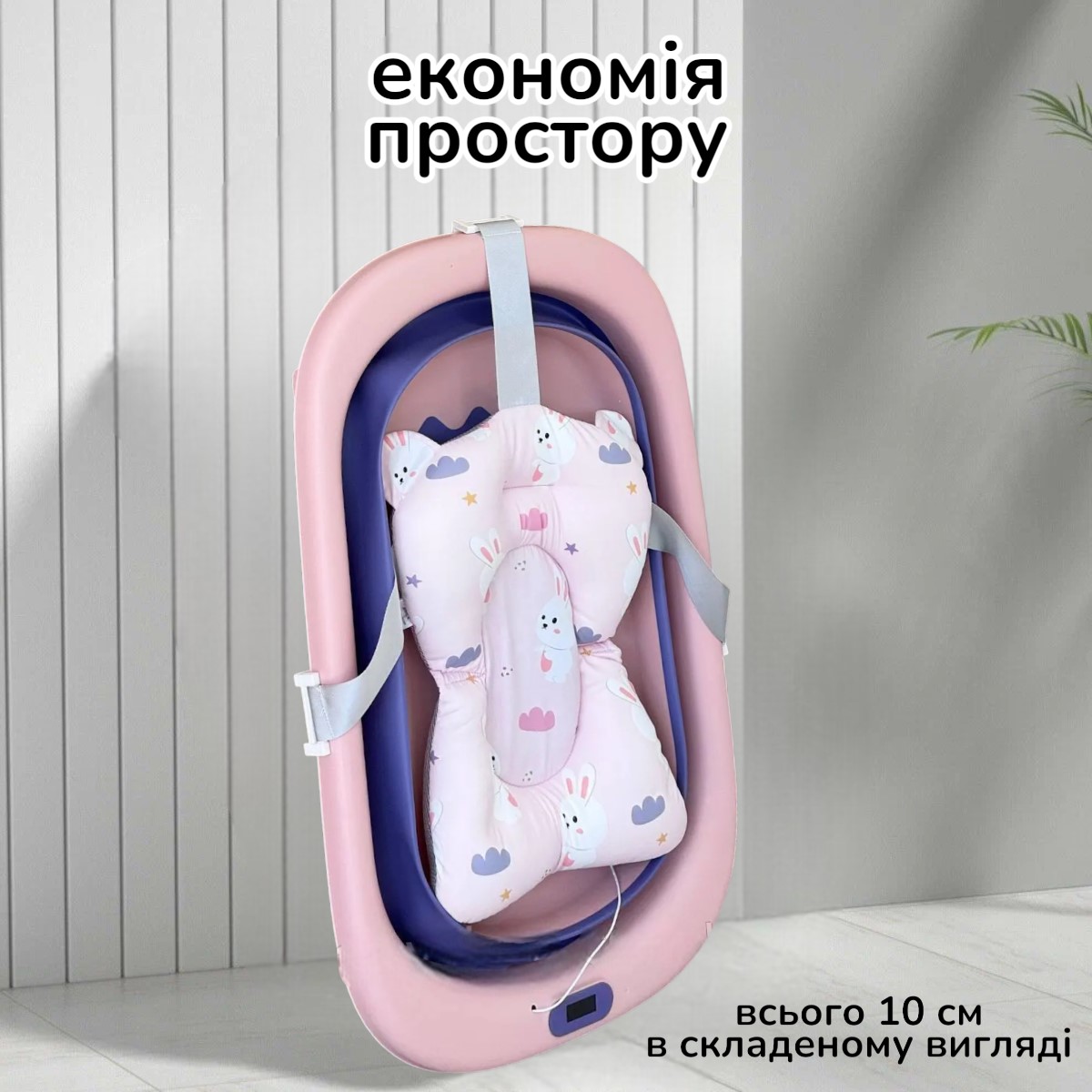 Дитяча ванна для купання Bimbo складана, силіконова, зі зливом, матрацом і термометром (BM-30011)