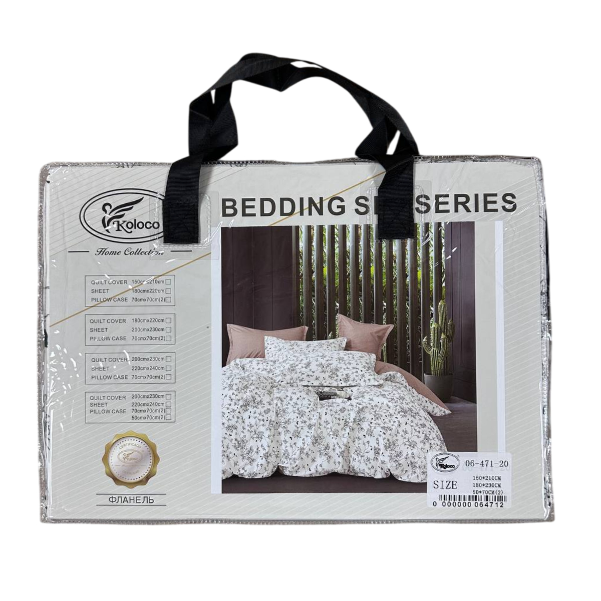 Постельное белье полуторное KOLOCO BEDDING фланель (40744) 