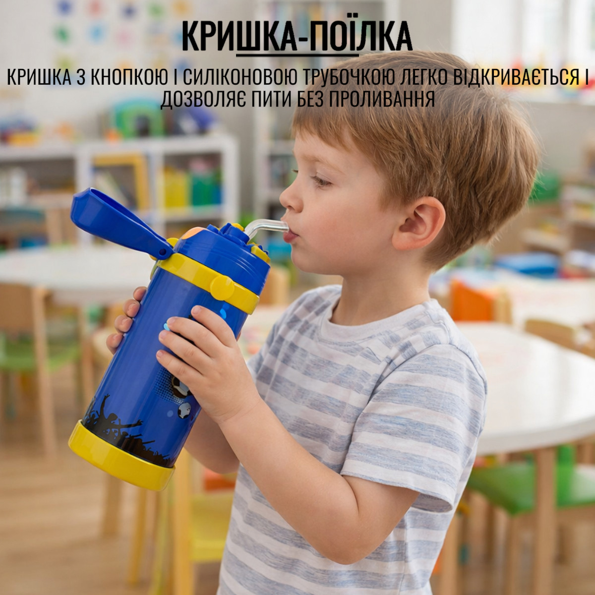 Термос дитячий з трубочкою A-PLUS 320 мл (1776) Синій