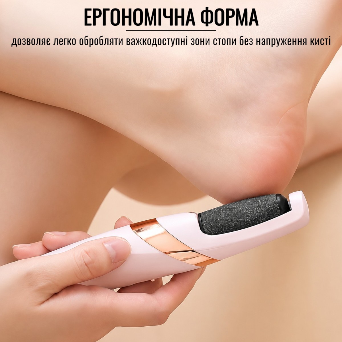 Электрическая пемза для удаления мозолей и чистки пяток Flawless Pedi