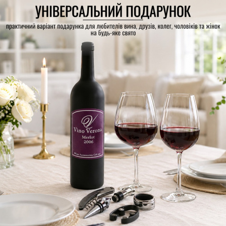 Набір сомельє для вина Wine bottle 5 предметів (5 WB) 
