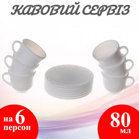 Кофейный сервиз A-PLUS 12 предметов (1853)