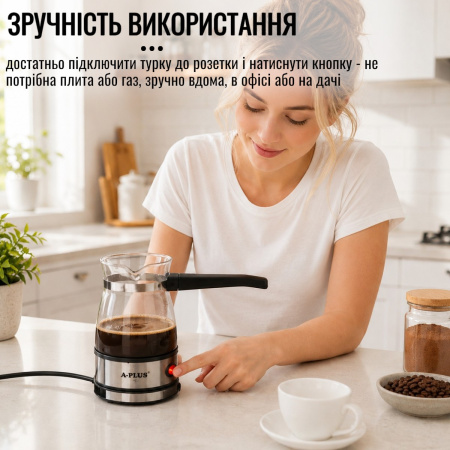Турка кофеварка электрическая A-PLUS 500 мл (2125)