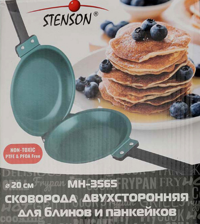 Сковорода для блинов двухсторонняя STENSON Pancake 20 см (MH-3565)