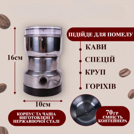 Кавомолка Domotec (MS 1206)