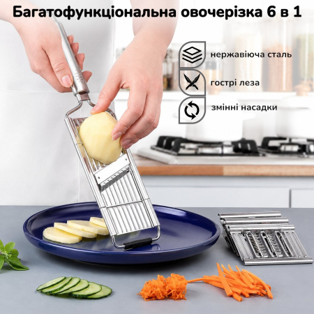 Багатофункціональна овочерізка 6 в 1 A-PLUS (572 MC)