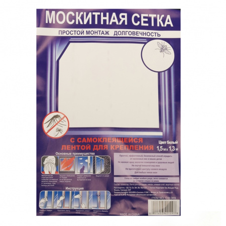 Москітна сітка на вікно c самоклеючою кріпильною стрічкою Mosquito Net 130 х 150 см (369 CW)