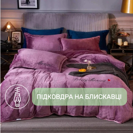 Велюрова постільна білизна Євро KOLOCO Monika (41057) Бузковий
