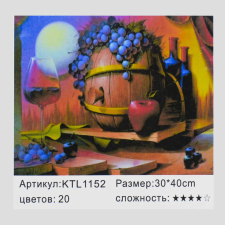 Картина_по_номерам_KTL_1152_(30)_в_коробке_40х30.jpg