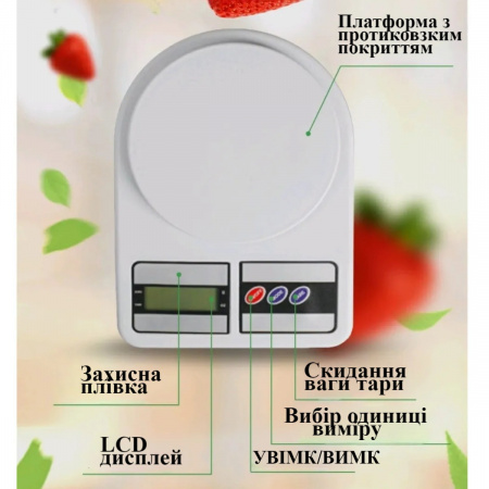 Весы кухонные A-PLUS (SF-400)