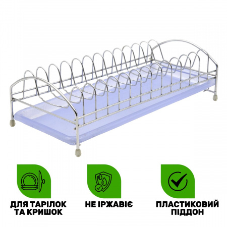 Сушка для посуды 