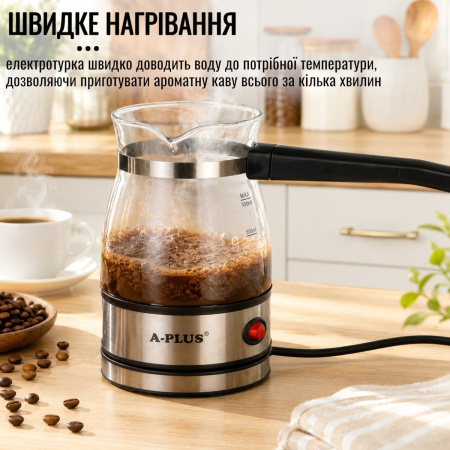 Турка кофеварка электрическая A-PLUS 500 мл (2125)